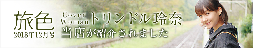 �E�F�u�}�K�W�����F�̐ΐ�i����j�O�������ό����W�ɏЉ��܂���
