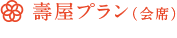 �扮�v�����i��ȁj