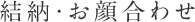 ���[�E���獇�킹