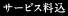 �T�[�r�X����