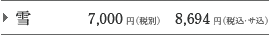 �� 7,000�~�i�ŕʁj8.694�~�i�ŁE�T���j